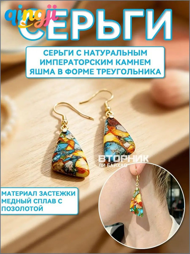 Серьги #1