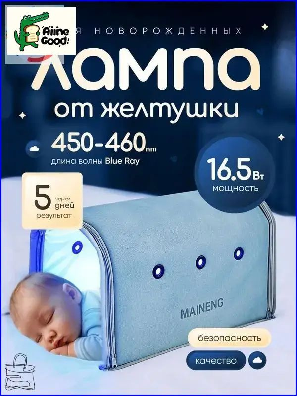 Фототерапия #1