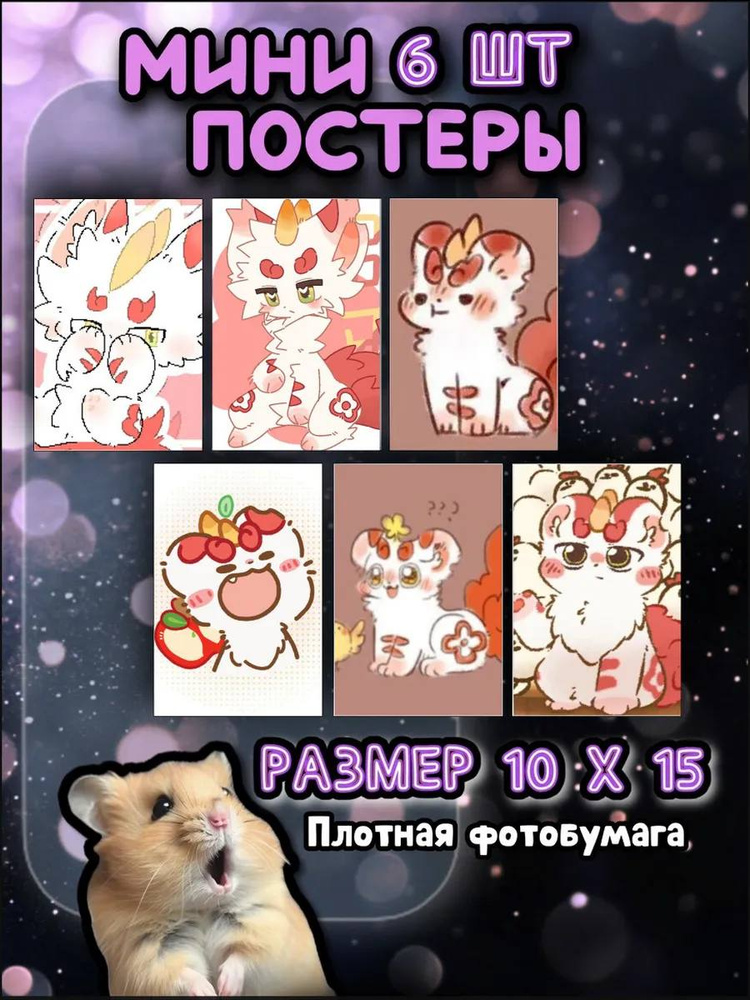 Постер #1