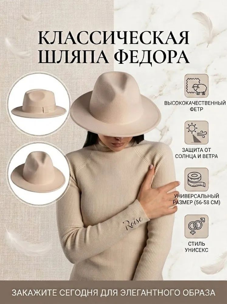 Шляпа #1