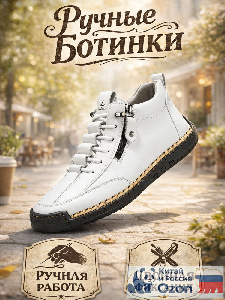 Ботинки #1