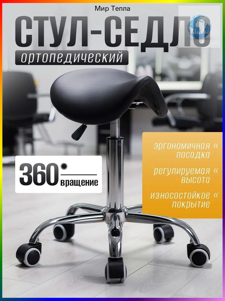 Стул мастера, Черный #1