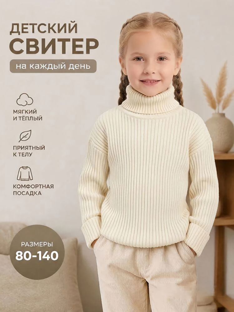 Свитер #1