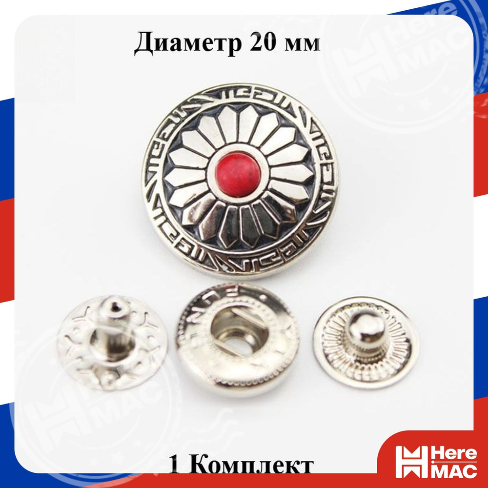 Пуговицы HereMac #1