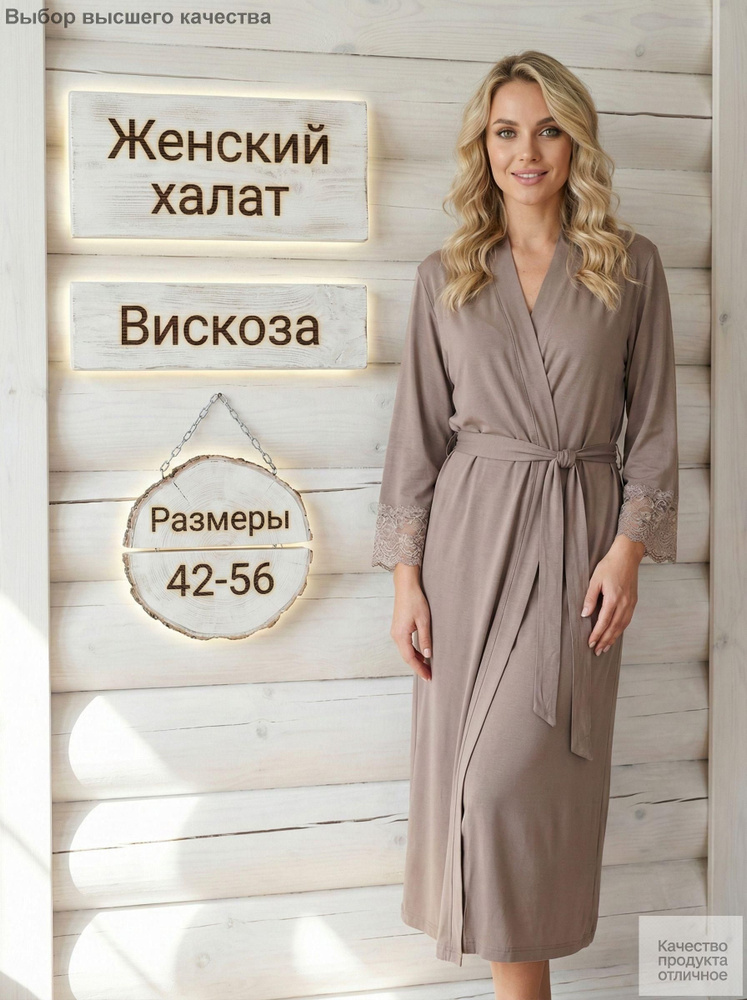 Халат халаты #1