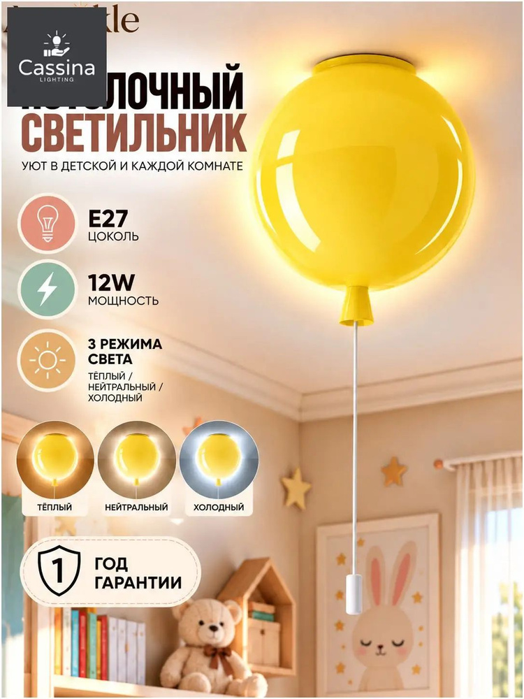 Люстра, E27, 12 Вт #1