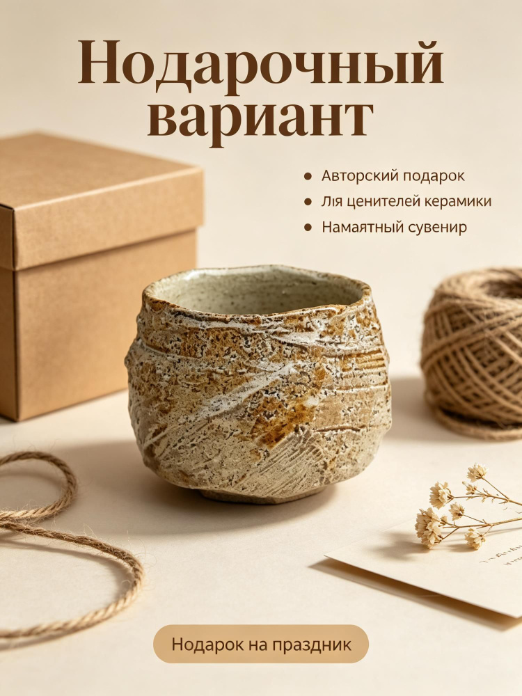 Кружка #1