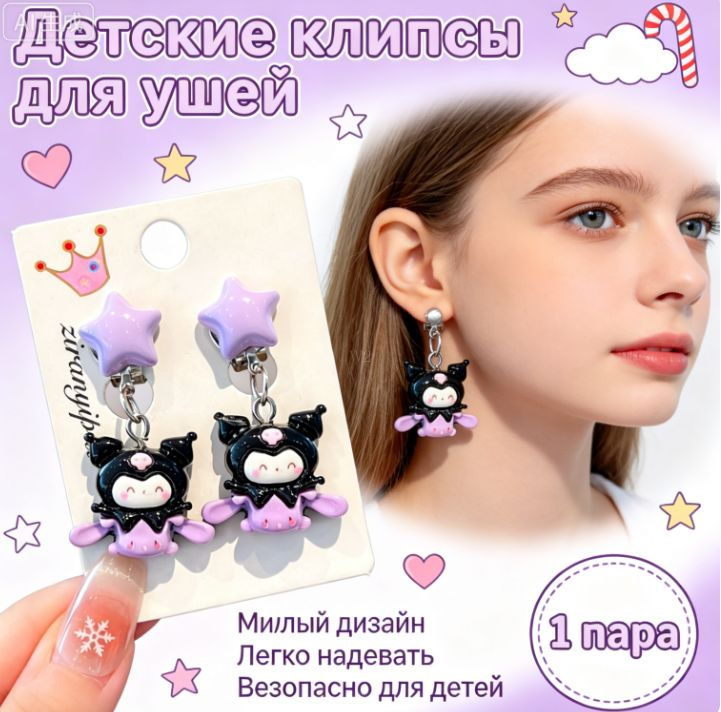 Серьги #1