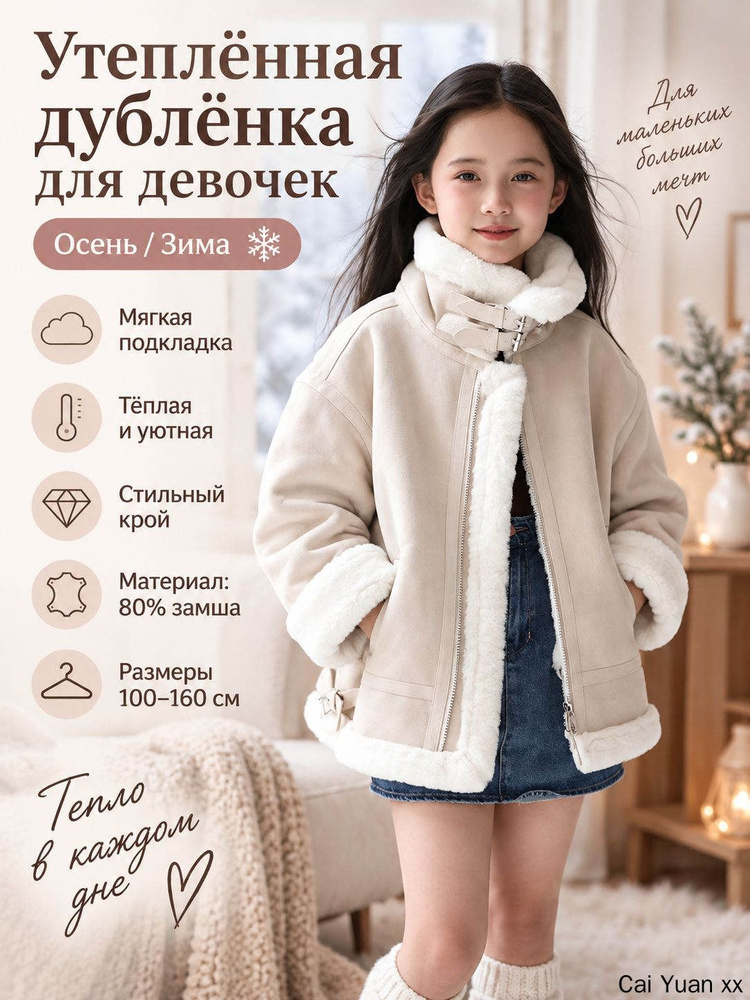 Пальто #1