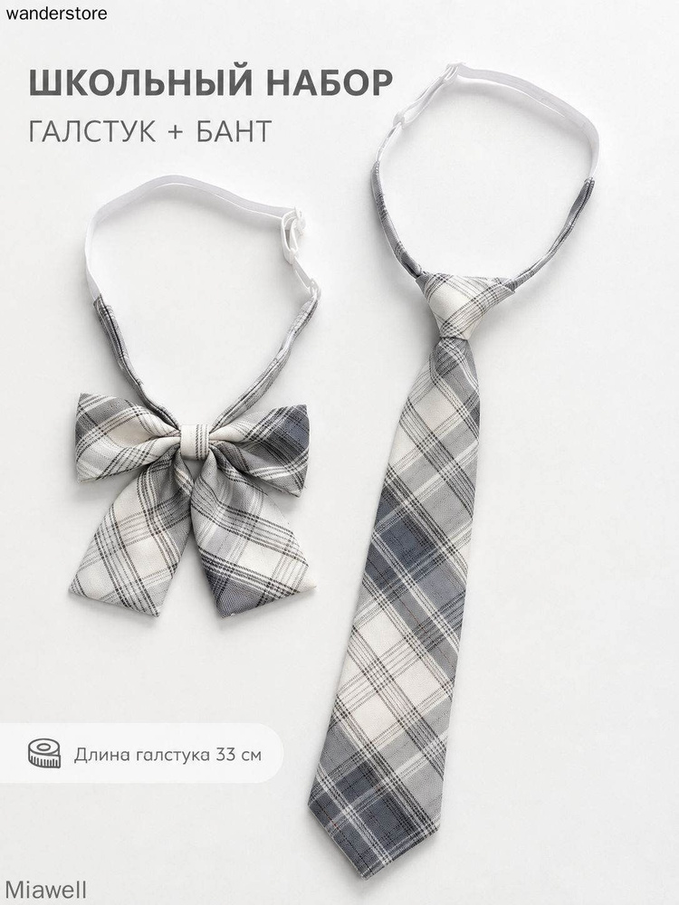 Галстук #1