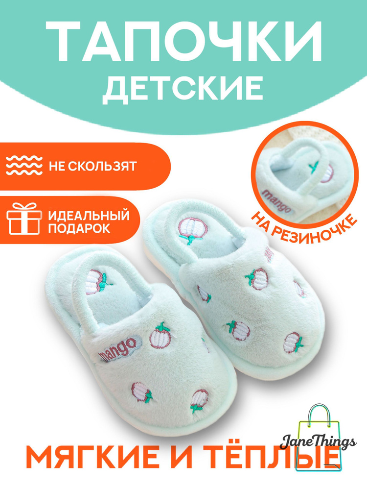 Тапочки Тапочки #1