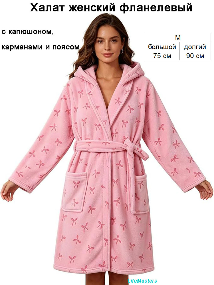 Халат #1