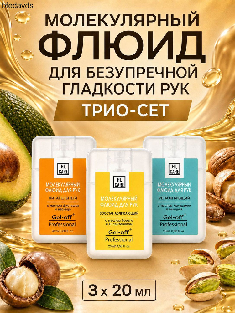Флюид, 20 мл #1
