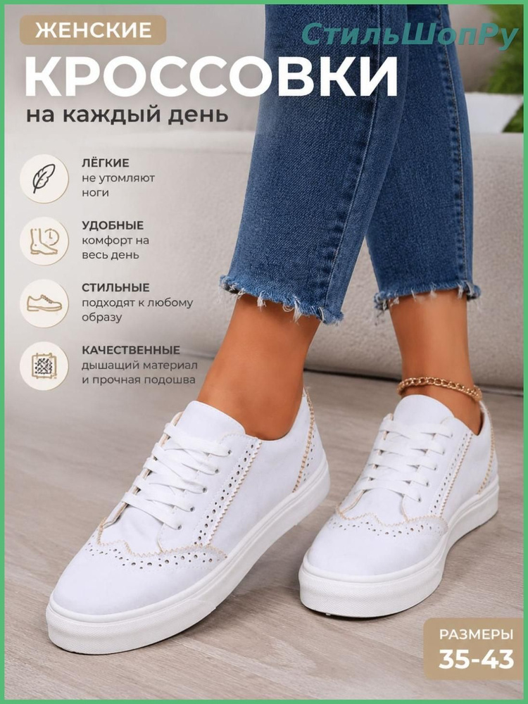 Кеды #1