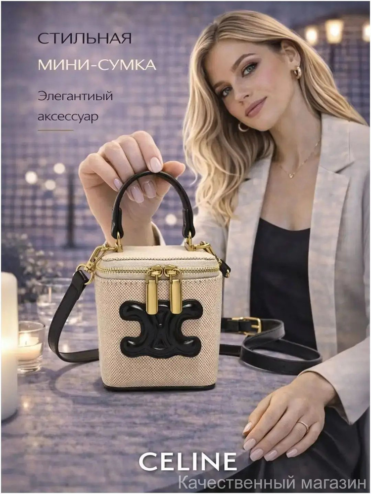 CELINE Сумка #1