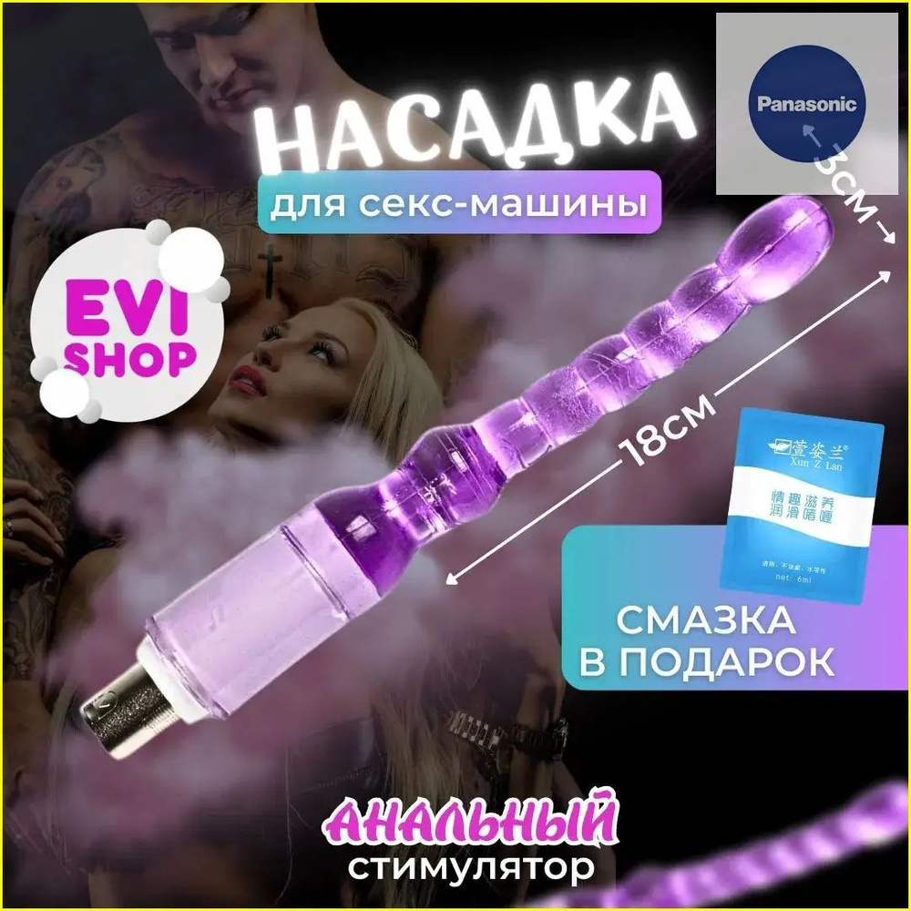 Фаллоимитатор, 23см #1