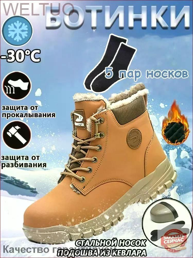 Сапоги рабочие #1