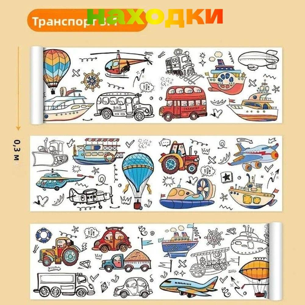  Бумага для рисования #1