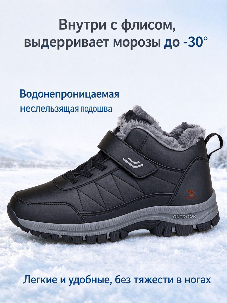 Ботинки CAMEL #1