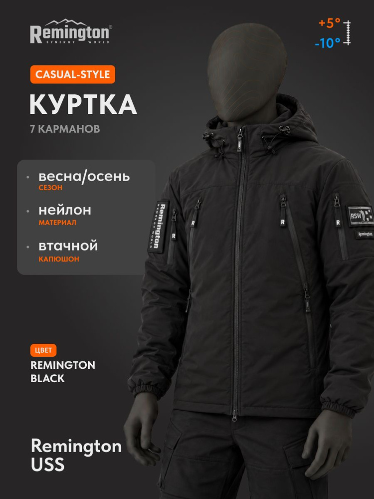 Куртка Remington #1