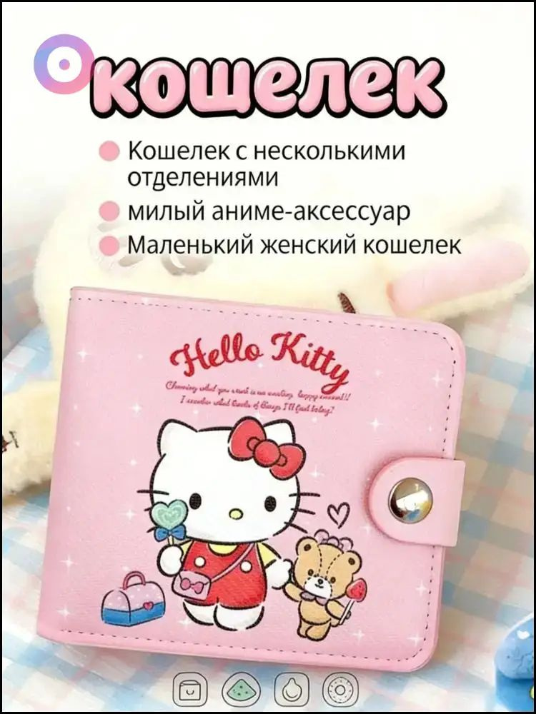 Бумажник #1