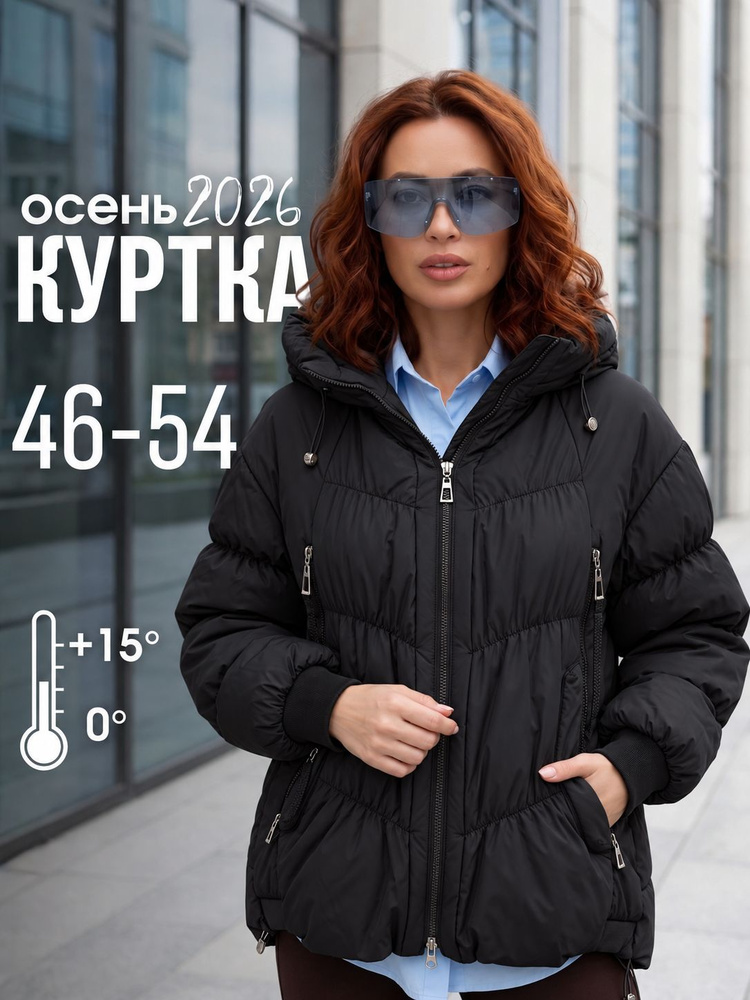 Куртка #1