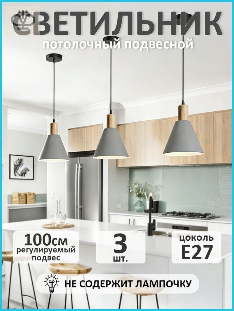 Люстра, E27, 60 Вт #1