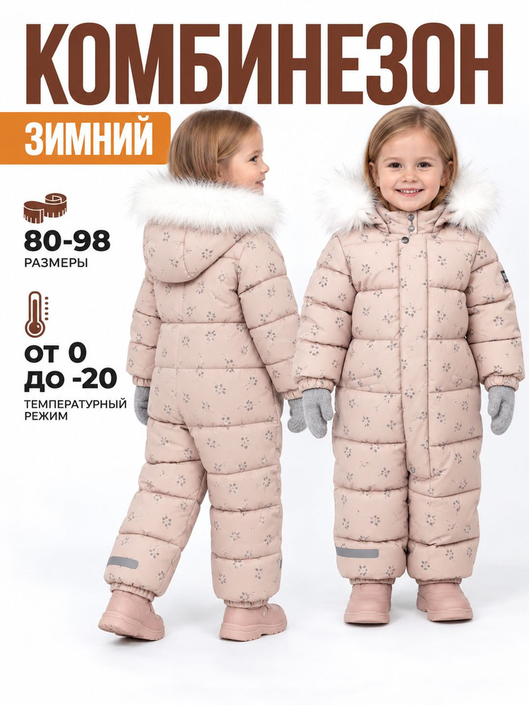 Комбинезон Fox-cub #1