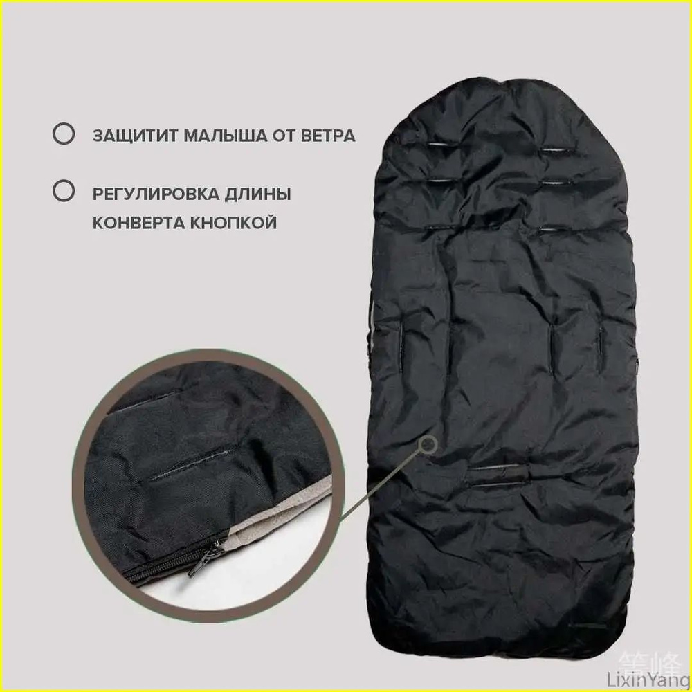Конверт в коляску #1
