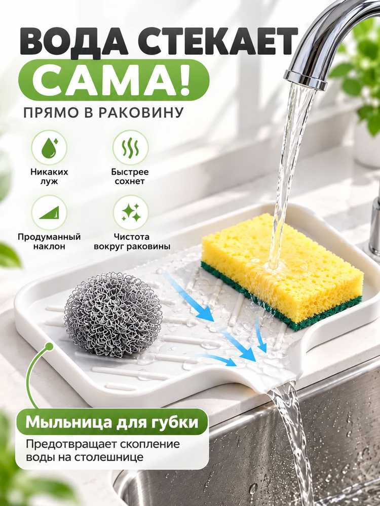 Мыльница #1