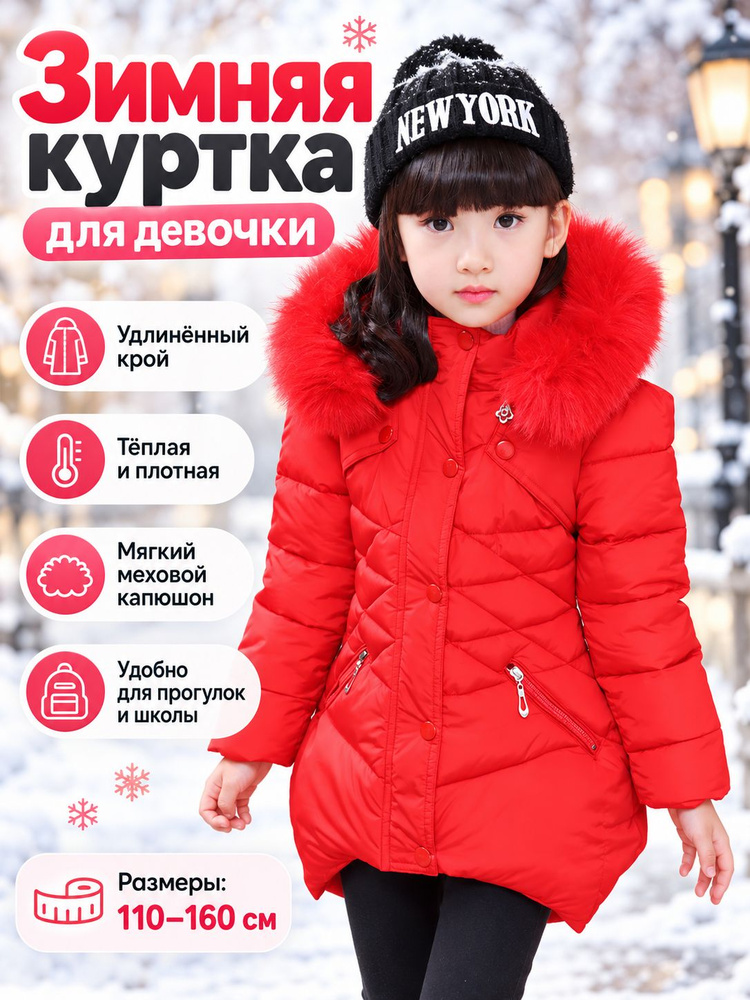 Пуховик #1