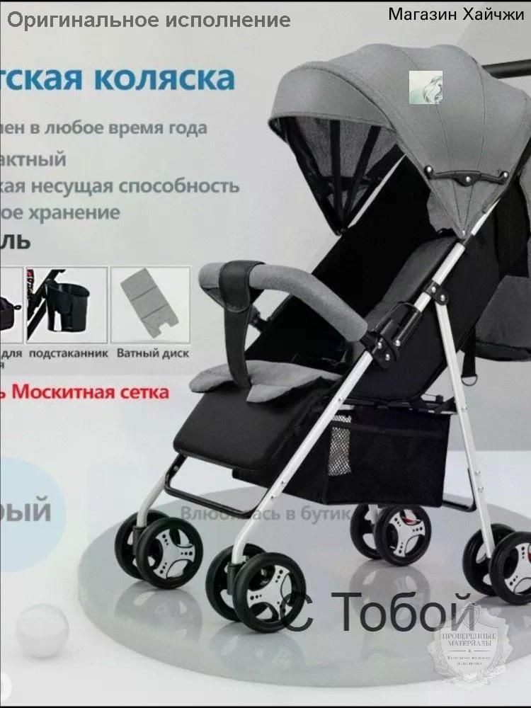 Коляска прогулочная #1