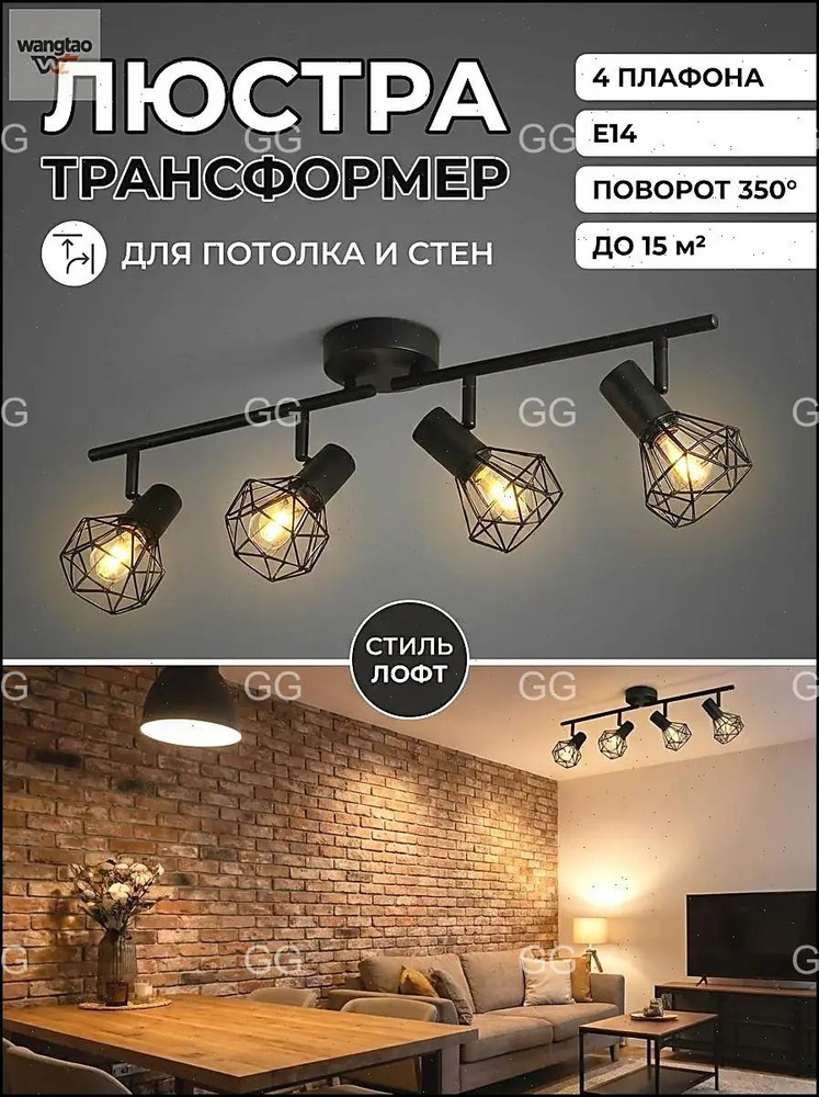 Люстра, E14 #1