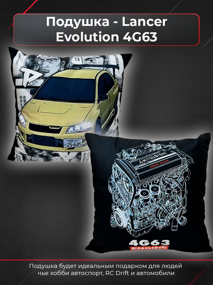 Подушка - Lancer Evolution 4G63 #1