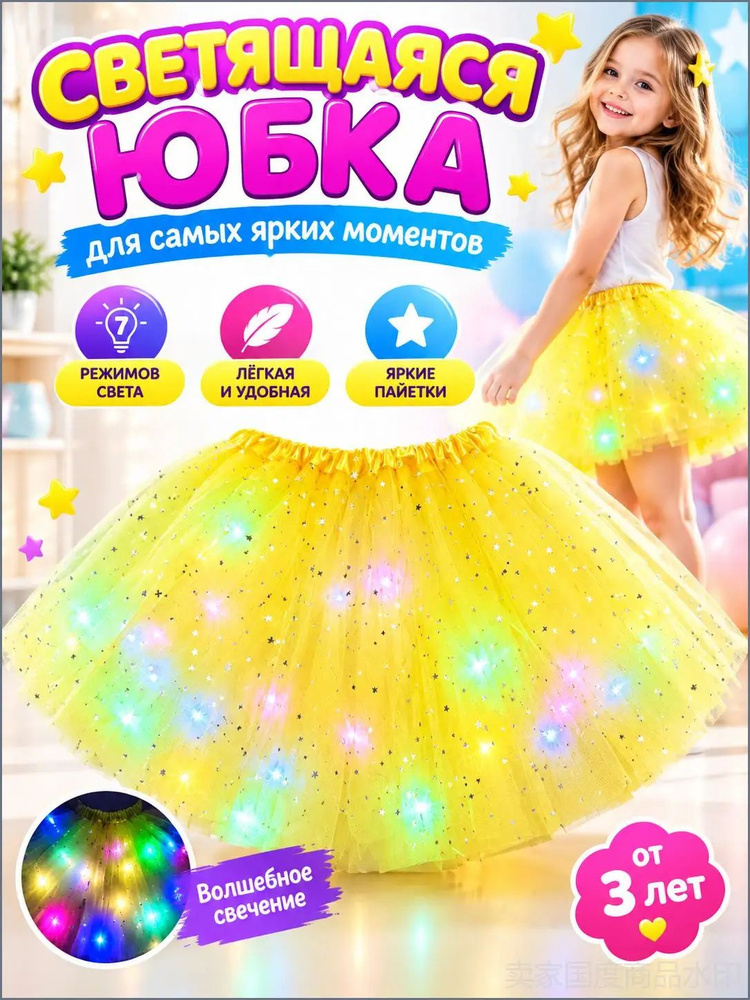 Юбка #1