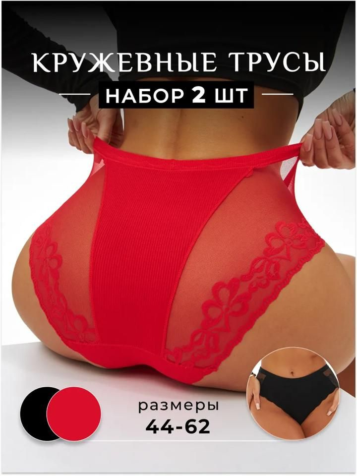 Трусы #1