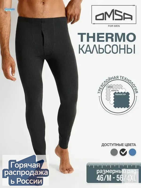 Термобрюки #1