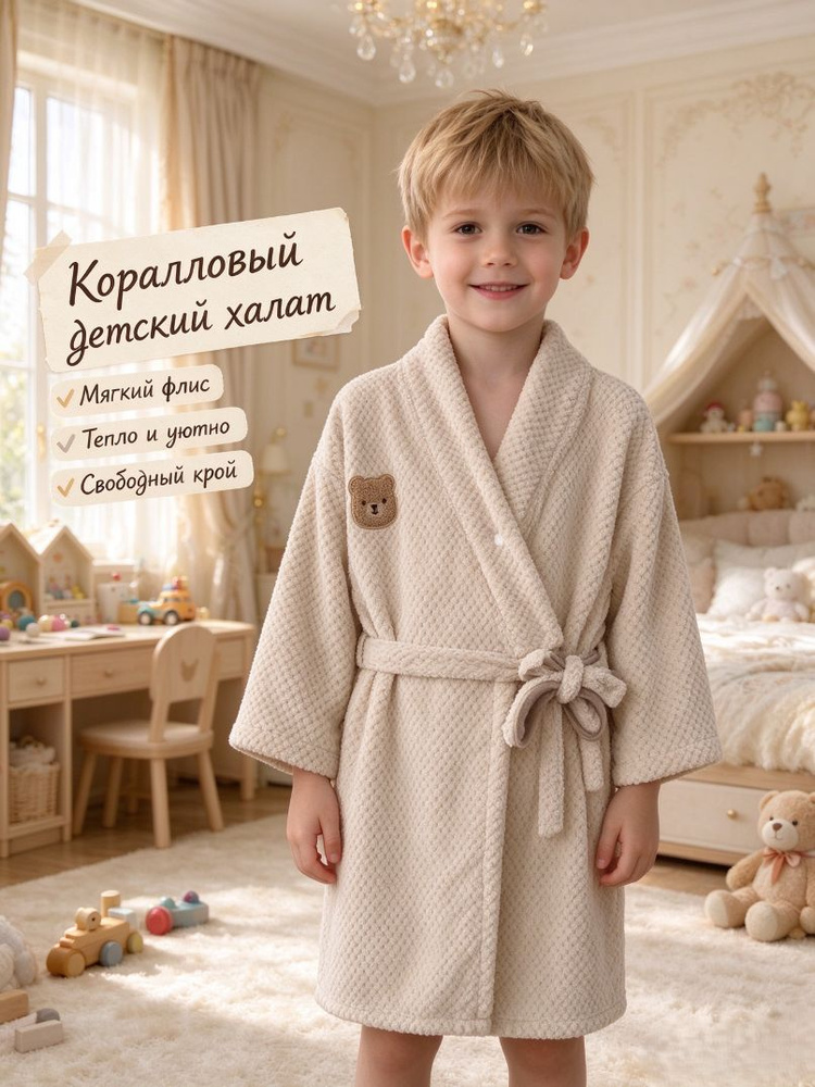 Халат Халат #1