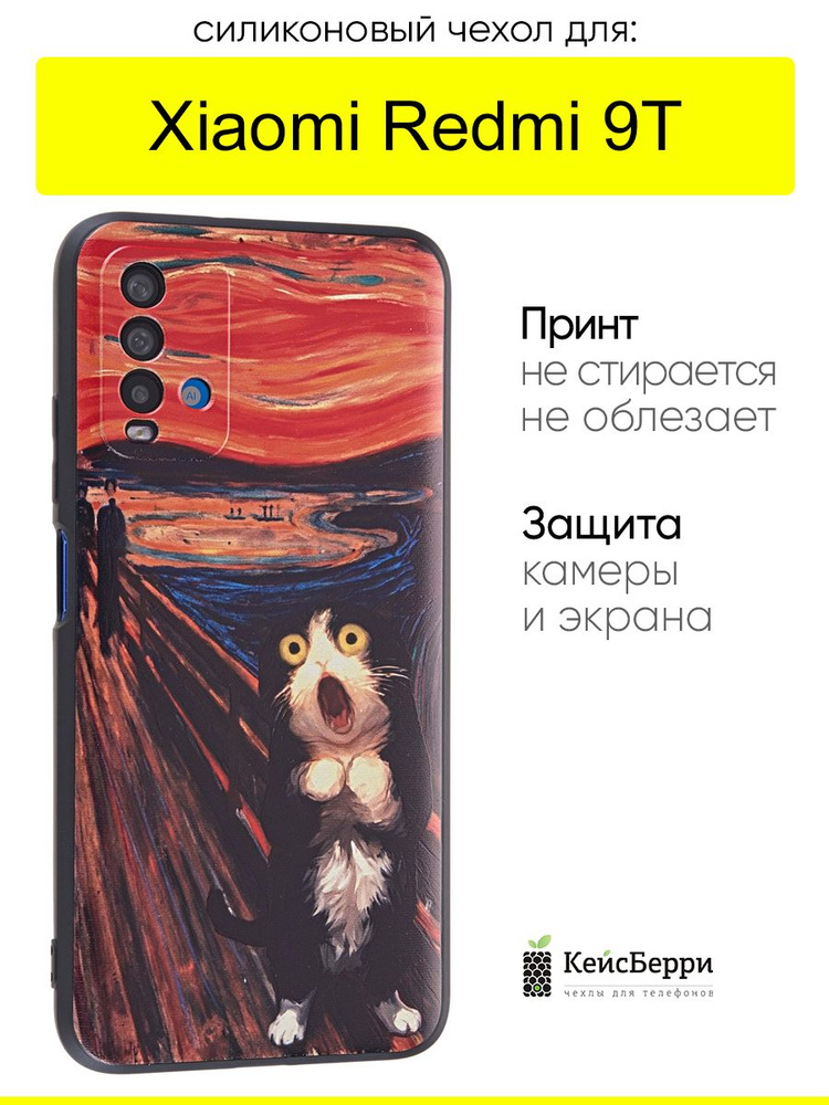 Чехол для Xiaomi Redmi 9T, серия Soft #1