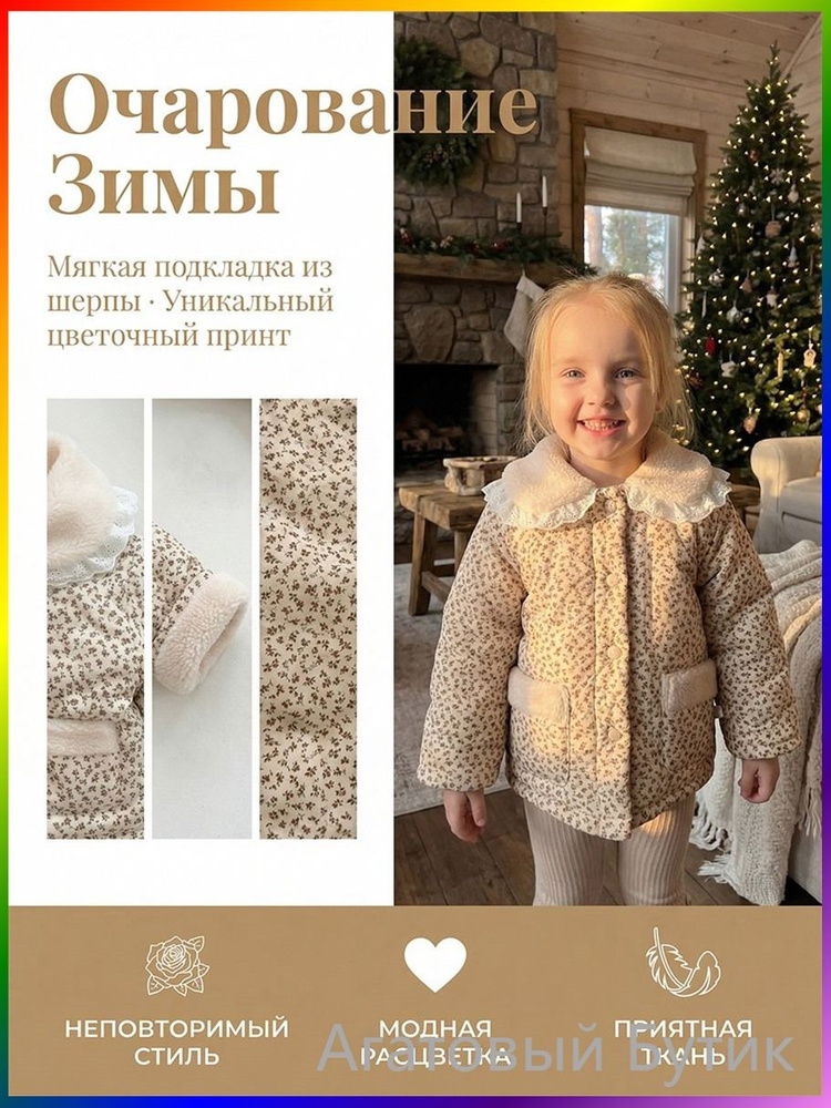 Куртка #1