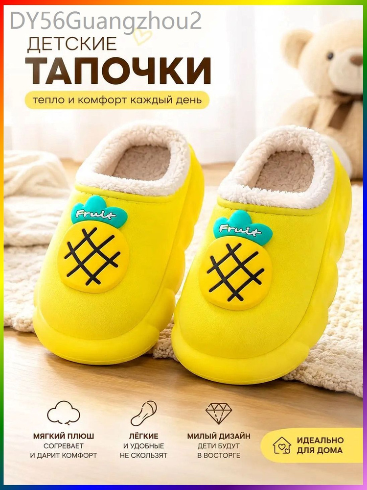 Галоши #1