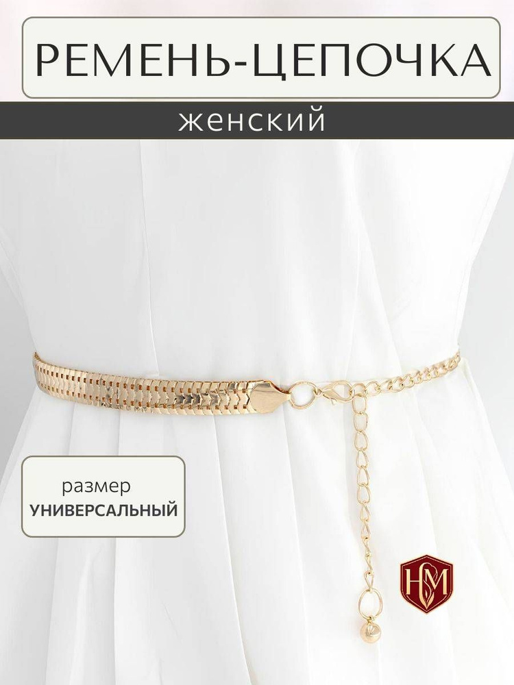 Ремень #1