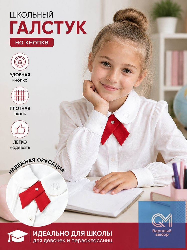 Галстук #1