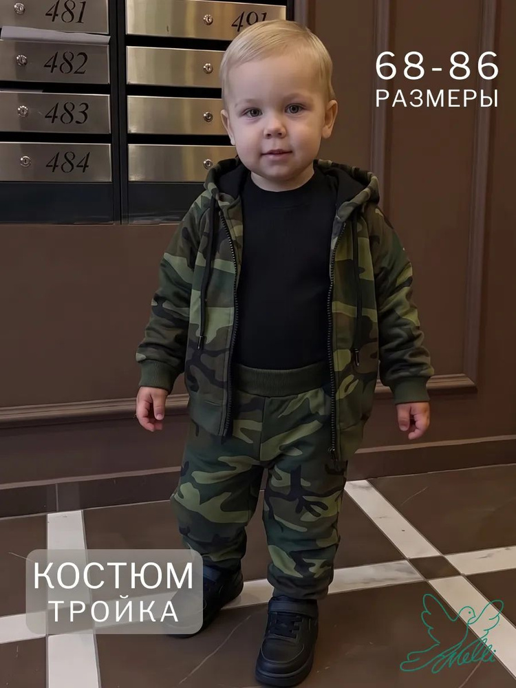 Комплект одежды Амелли #1