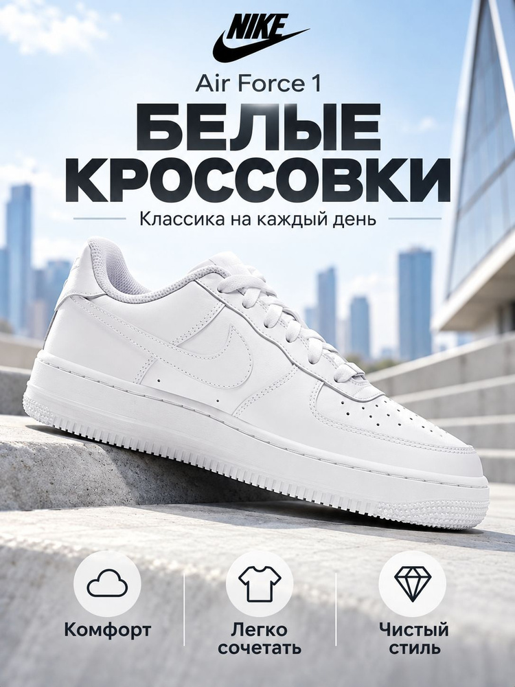 Кроссовки #1