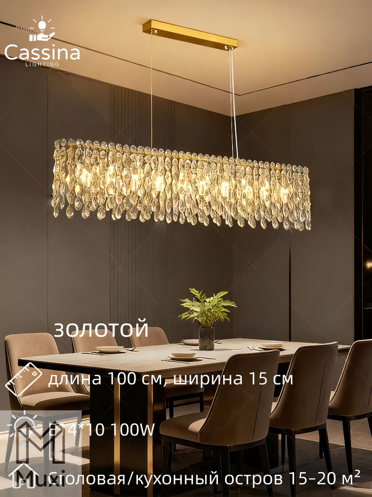 Люстра, E14, 100 Вт #1