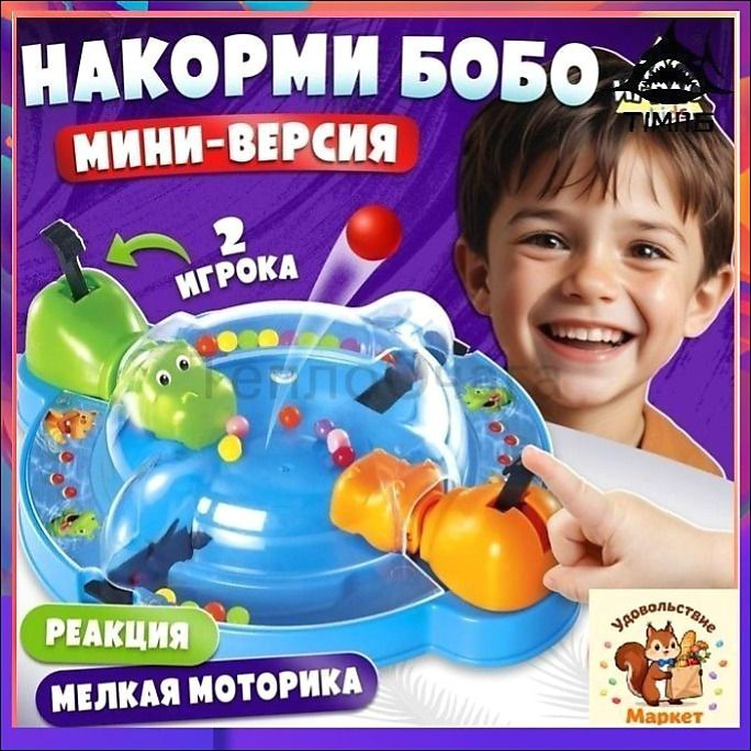 Настольные игры #1