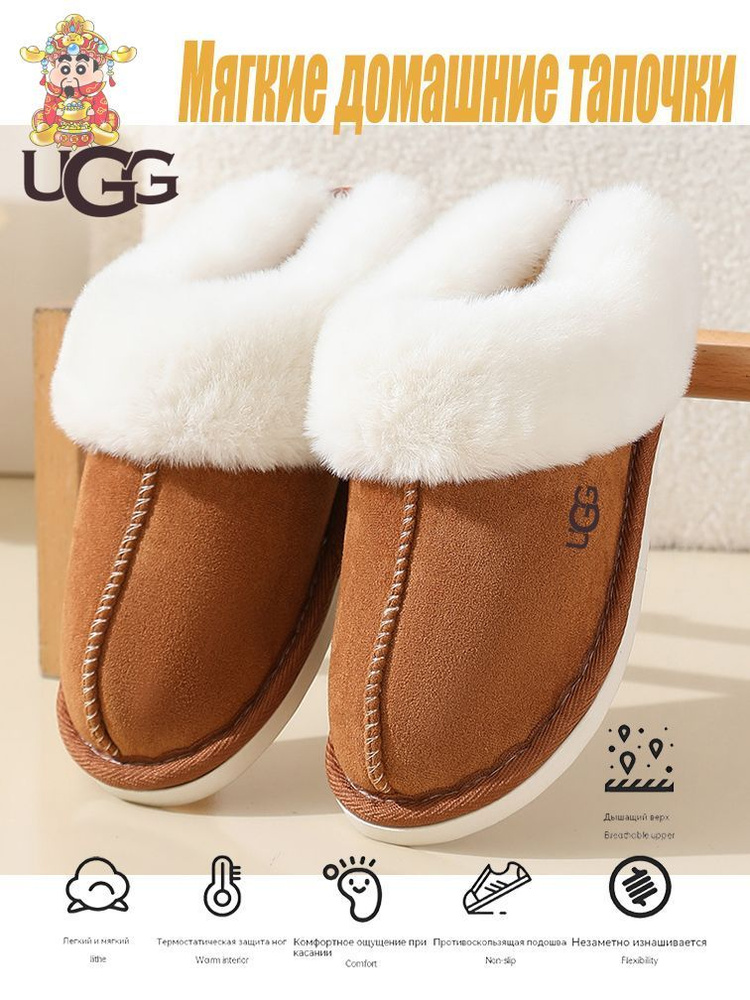 Тапочки UGG UGG #1