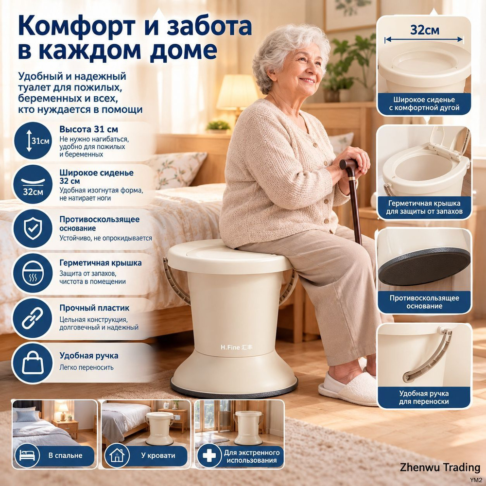 Ведро-туалет #1