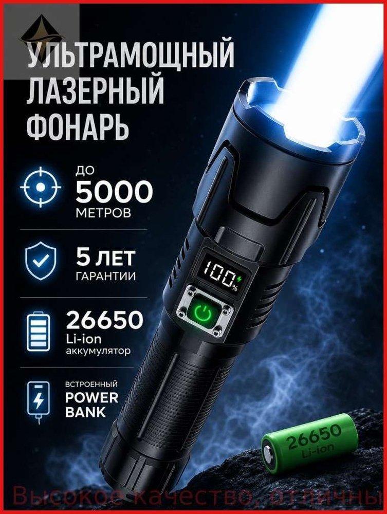 Фонарь ручной #1